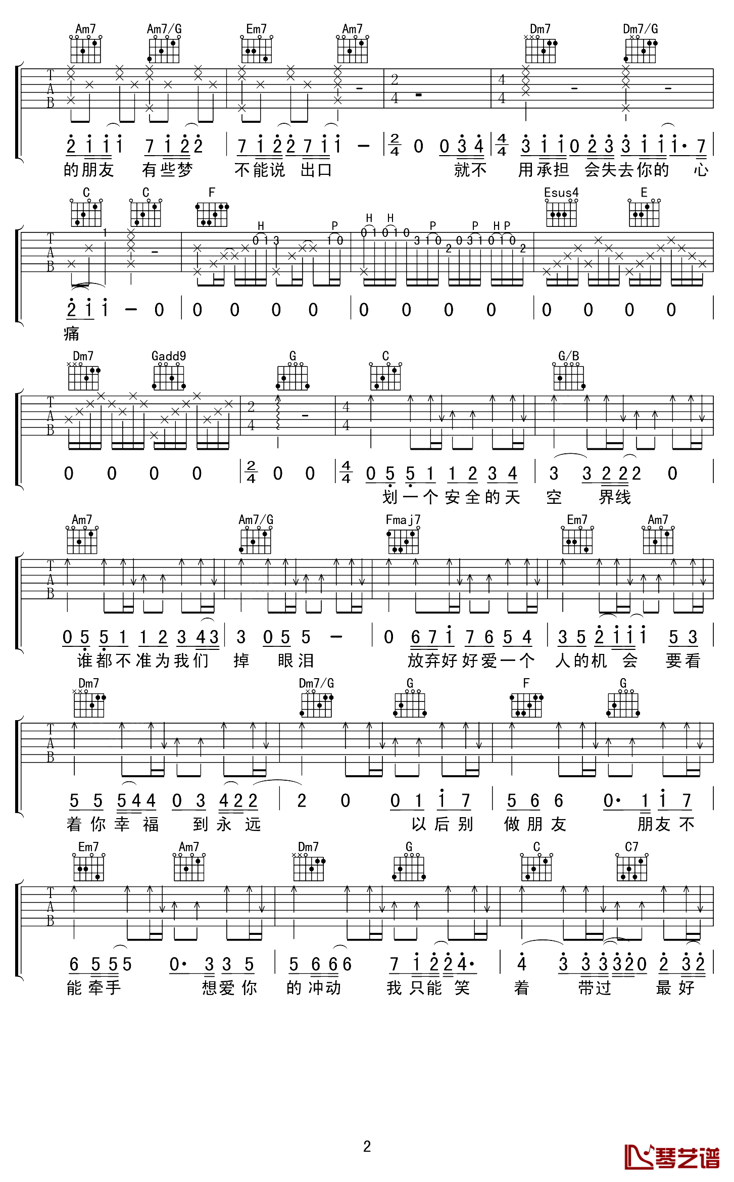 以后别做朋友吉他谱 C调附前奏_琴艺谱编配_周兴哲