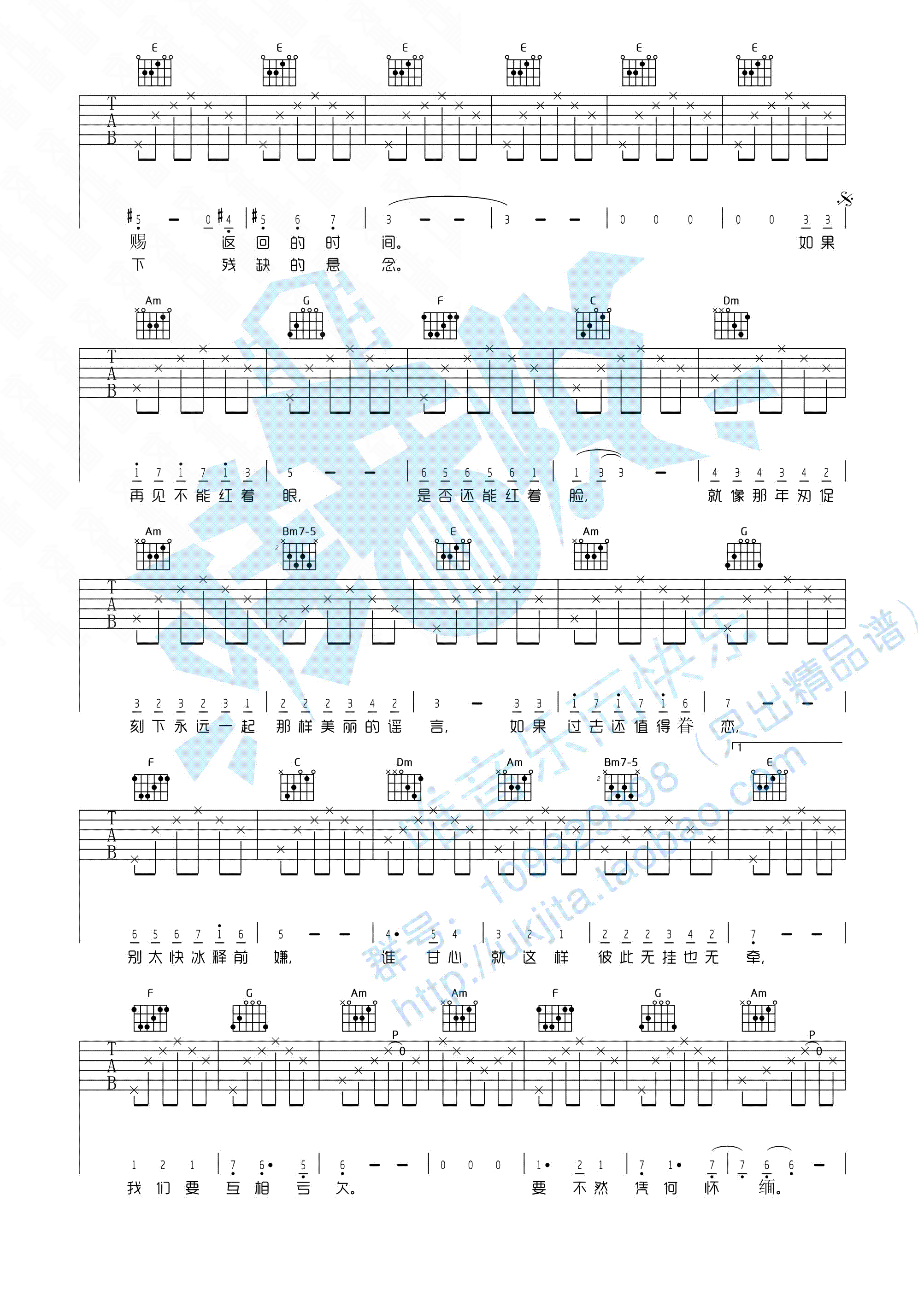 匆匆那年吉他谱 G调附视频_唯音悦编配_王菲