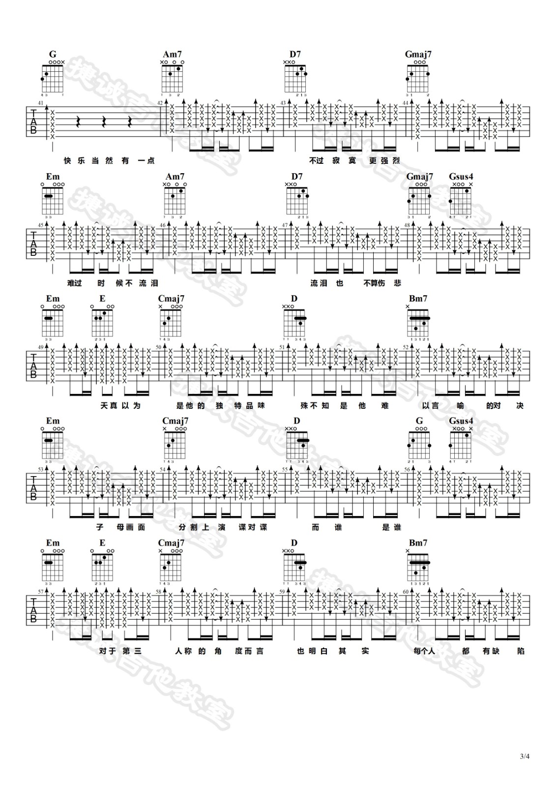 第三人称吉他谱 G调_吉他弹唱演示示范视频_捷诚吉他教室编配_Hush