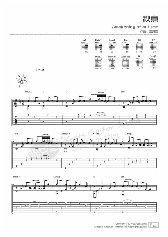 秋意指弹谱 原调六线谱_三只猫的吉他编配_三只猫