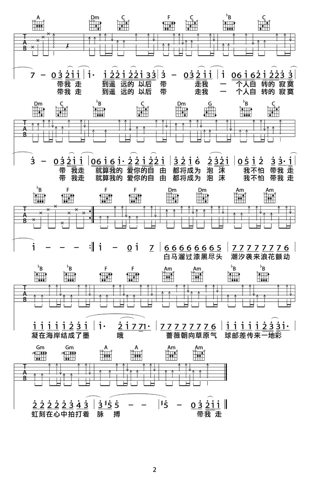 带我走吉他谱 F调_高清吉他谱_杨丞琳/苏打绿