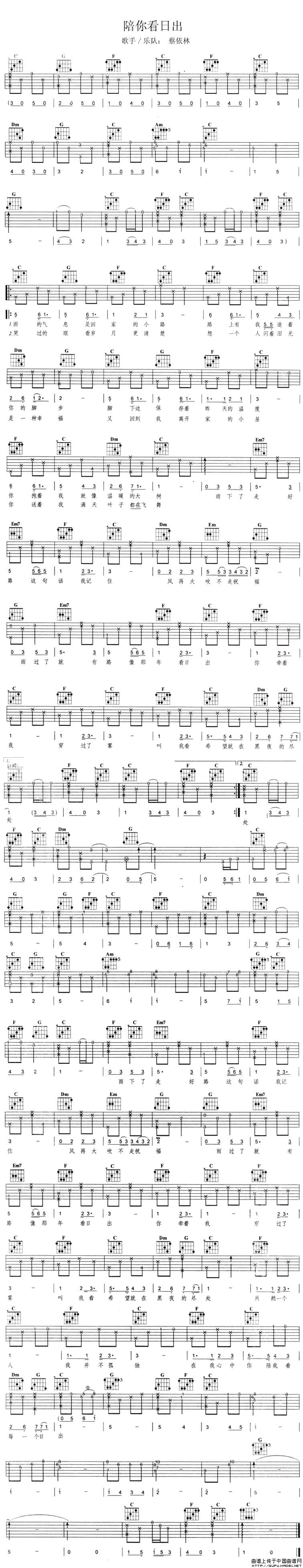 陪你看日出吉他谱 C调六线谱_中国曲谱网编配_蔡依林