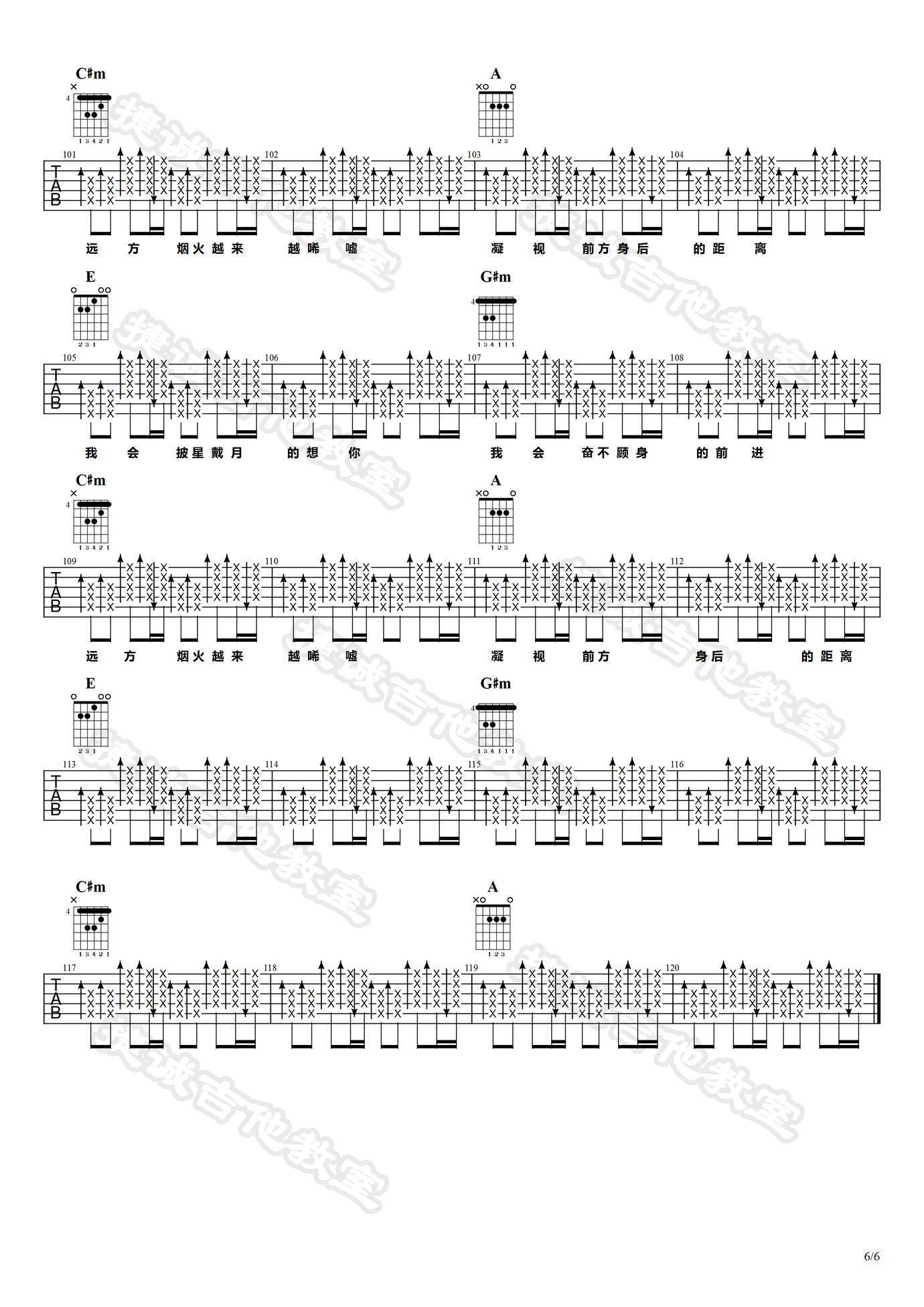 披星戴月的想你吉他谱 E调附视频_鹤唳吉他教室编配_告五人