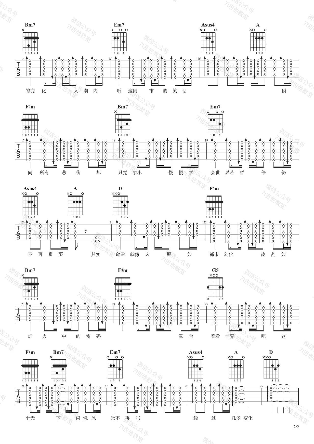 森林吉他谱 D调_7T吉他教室编配_Mr.