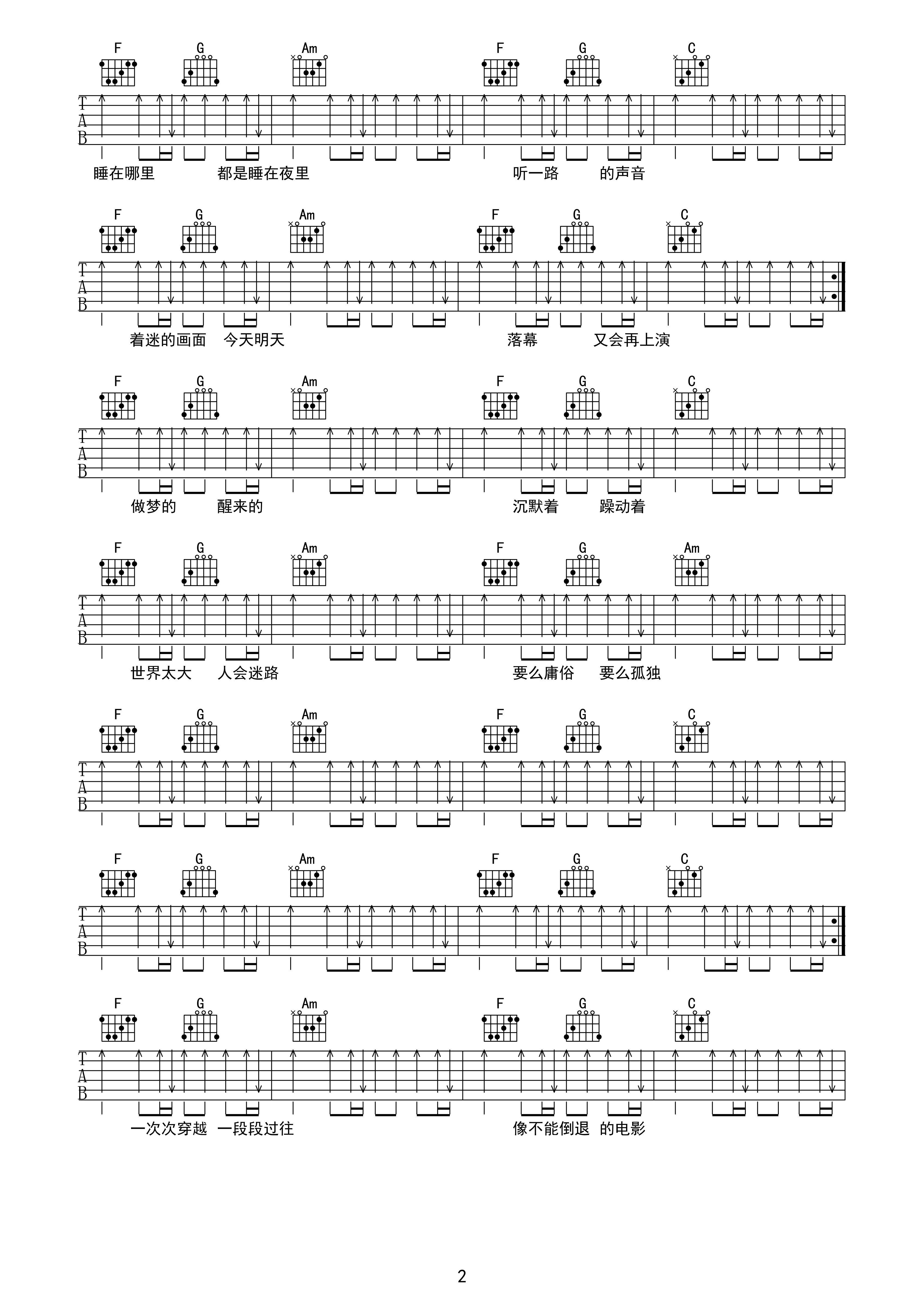 一个人的朝圣吉他谱 扫弦编配_高清版_徐大乐