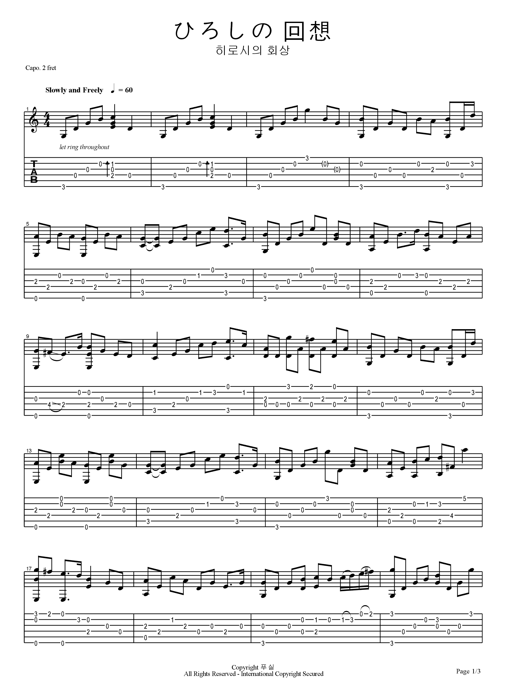 ひろしの回想指弹谱 原调六线谱_高清版_蜡笔小新