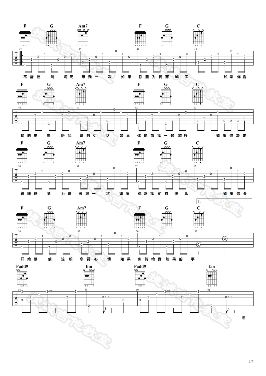 如果的事吉他谱 C调_捷诚吉他教室编配_范玮琪_张韶涵