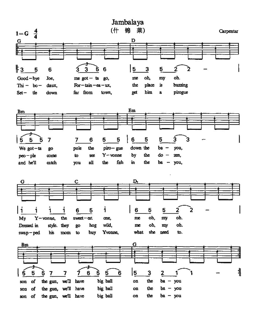 什锦菜吉他谱 G调六线谱_简单版_卡朋特