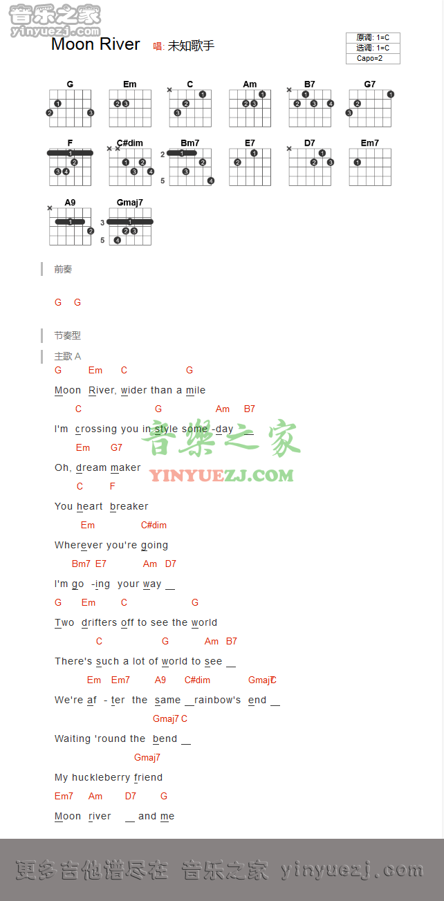 moon river吉他谱 C调和弦谱_音乐之家编配_月亮河