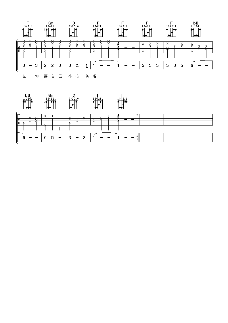 爸妈的话吉他谱 F调六线谱_阿潘音乐工场编配_成龙