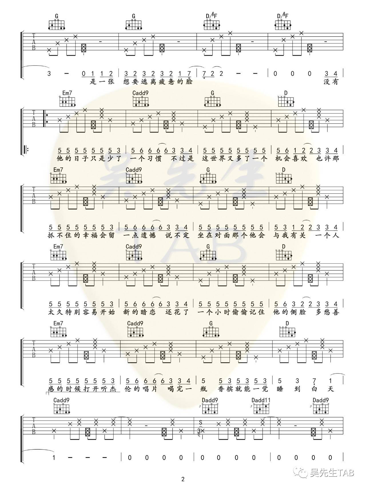 一个吉他谱 G调六线谱_吴先生编配_陈壹千