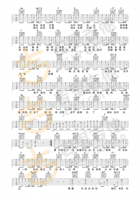 只要有想见的人，就不是孤身一个人 原调六线谱_吉里吉他编配_王源