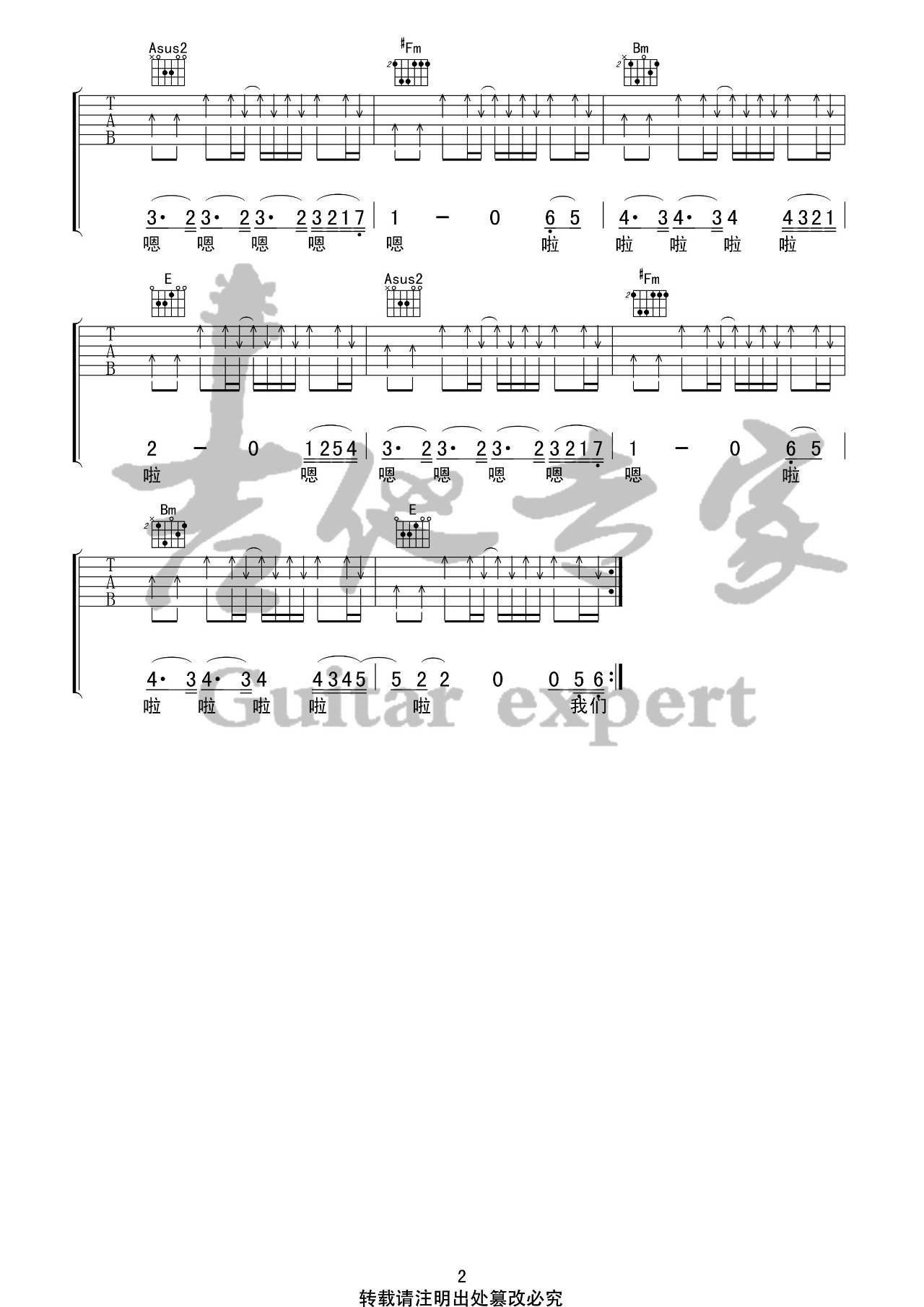 风吹麦浪吉他谱 A调原版_音艺吉他​编配_李健