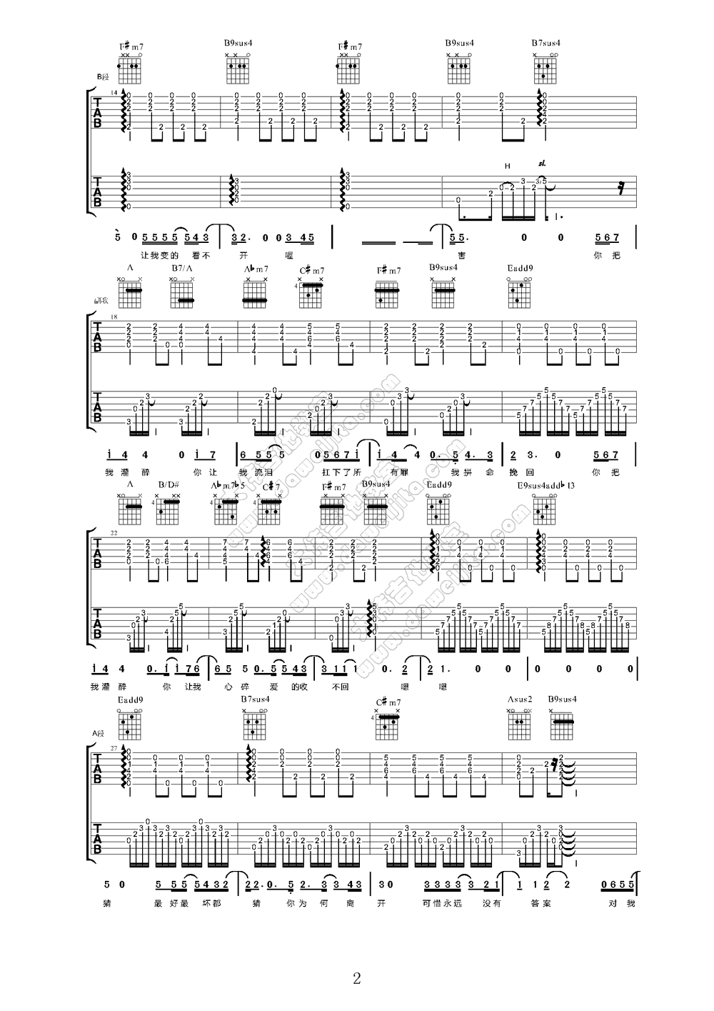 你把我灌醉吉他谱 F调精选版_大伟吉他教室编配_黄大炜