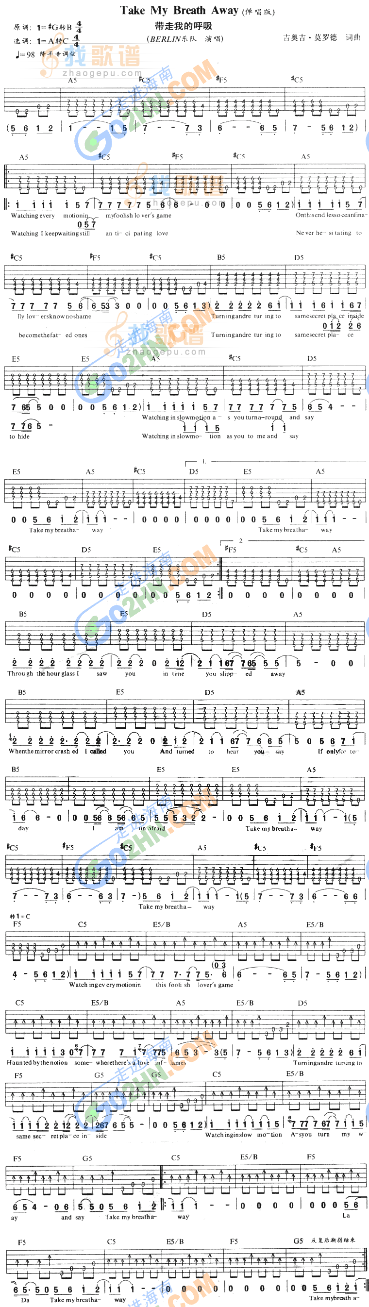 带走我的呼吸吉他谱 A调六线谱_找歌谱网编配_berlin乐队
