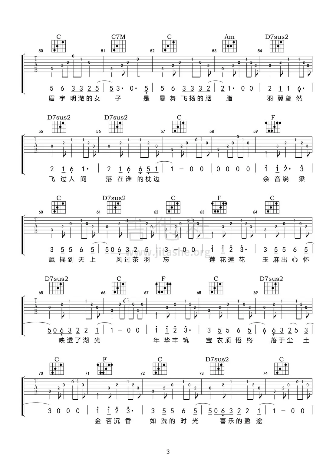 沾青吉他谱 C调六线谱_简单版_浩子