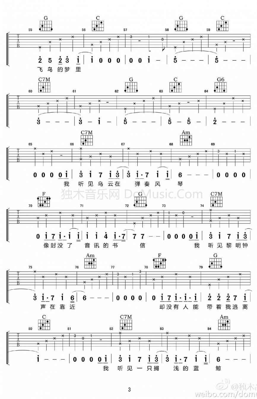 荒岛吉他谱 C调_独木音乐编配_谢春花