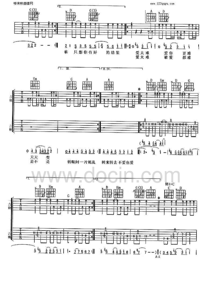 爱太难吉他谱 D调扫弦版_哆来咪曲谱编配_零点乐队