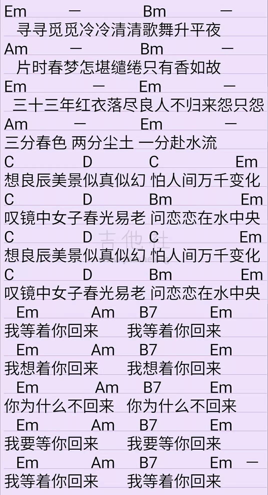 桂花巷吉他谱 原调和弦谱_高清版_黄家伟