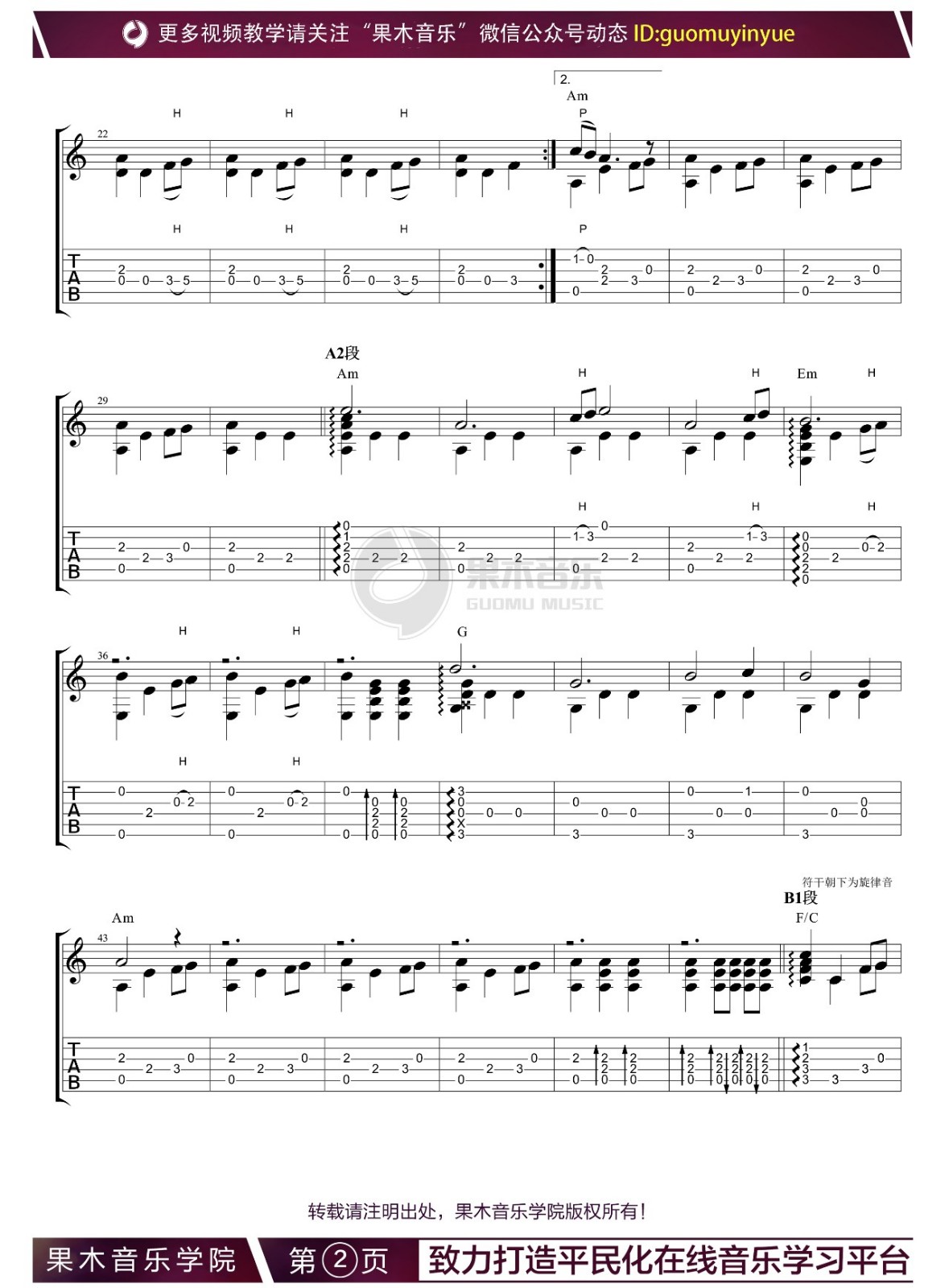 Game Of Thrones指弹谱 原调六线谱_果木音乐编配_权力的游戏主题曲