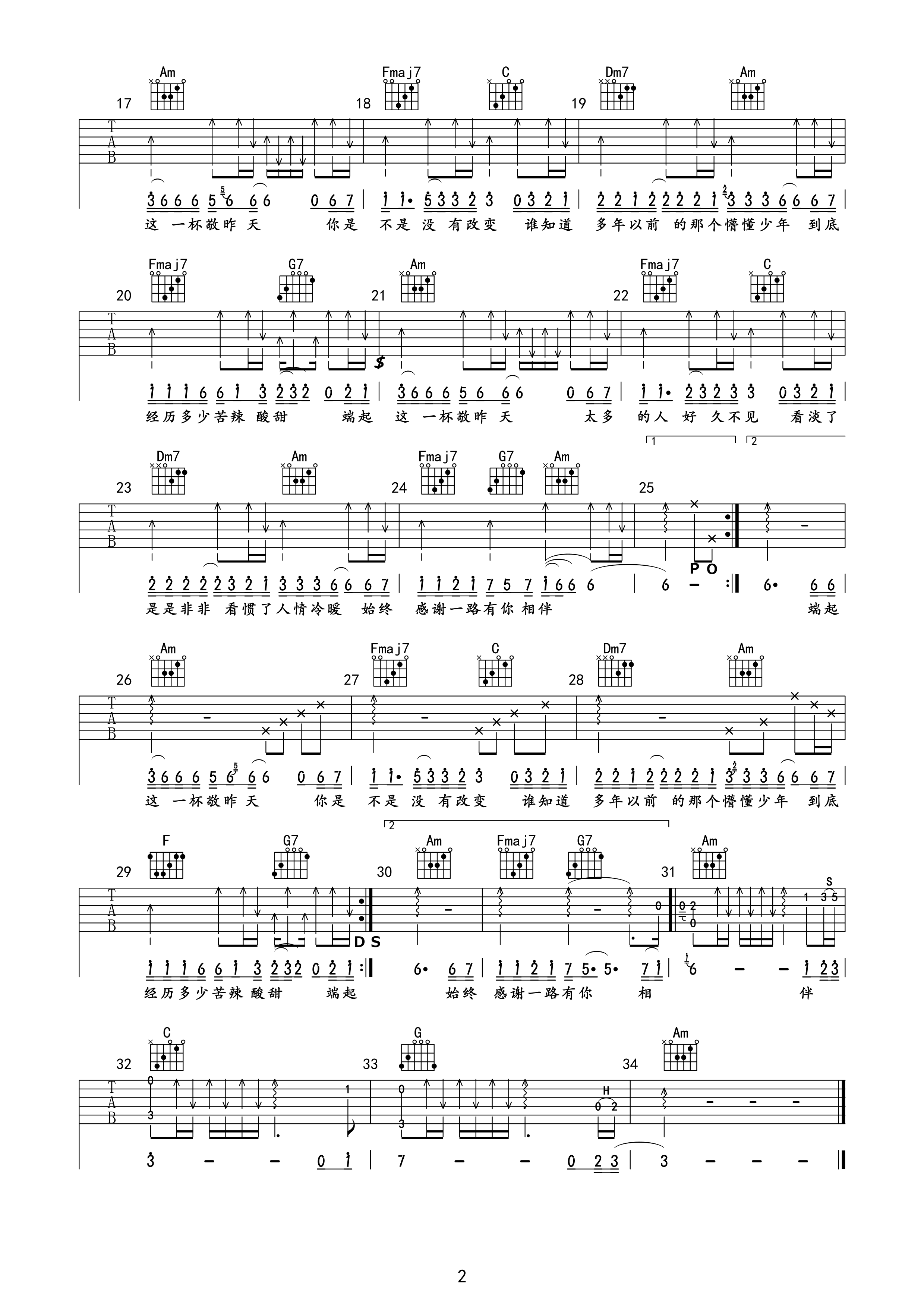 敬昨天吉他谱 C调高清版_深蓝雨吉他编配_二龙湖浩哥