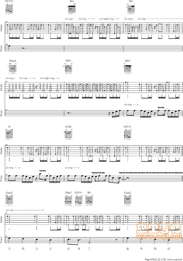 我爱你指弹谱 D调六线谱_虫虫吉他编配_卢广仲
