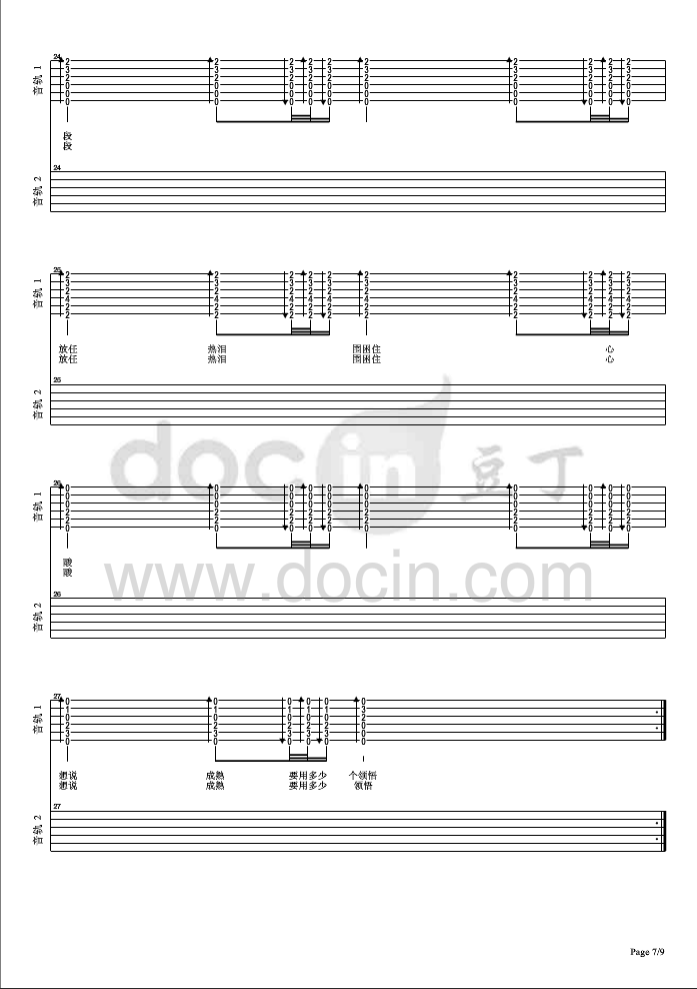 旋转门指弹谱 原调六线谱_嘉冠音乐工作室编配_谢沛恩