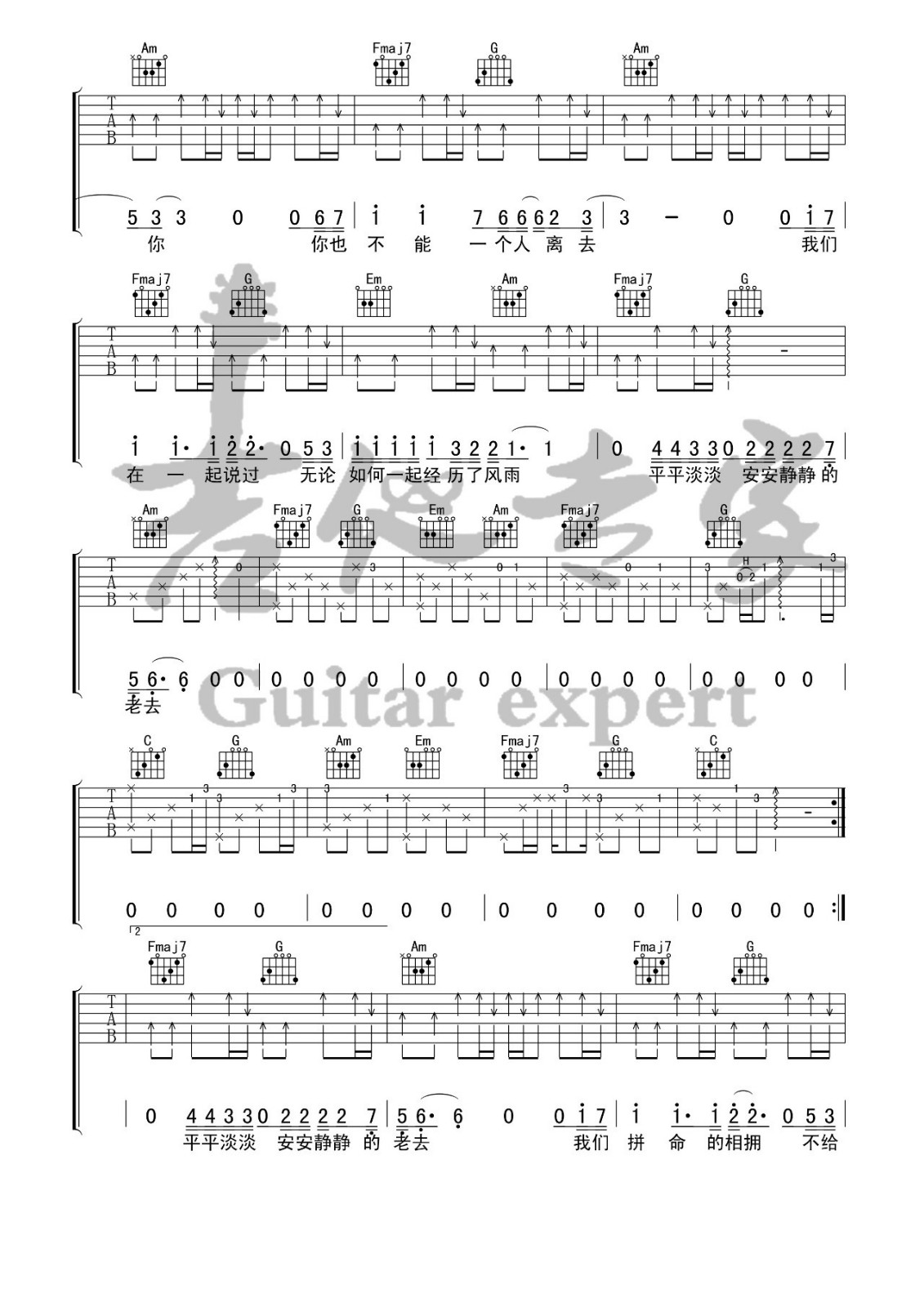 多想在平庸的生活拥抱你吉他谱 C调_音艺吉他编配_隔壁老樊