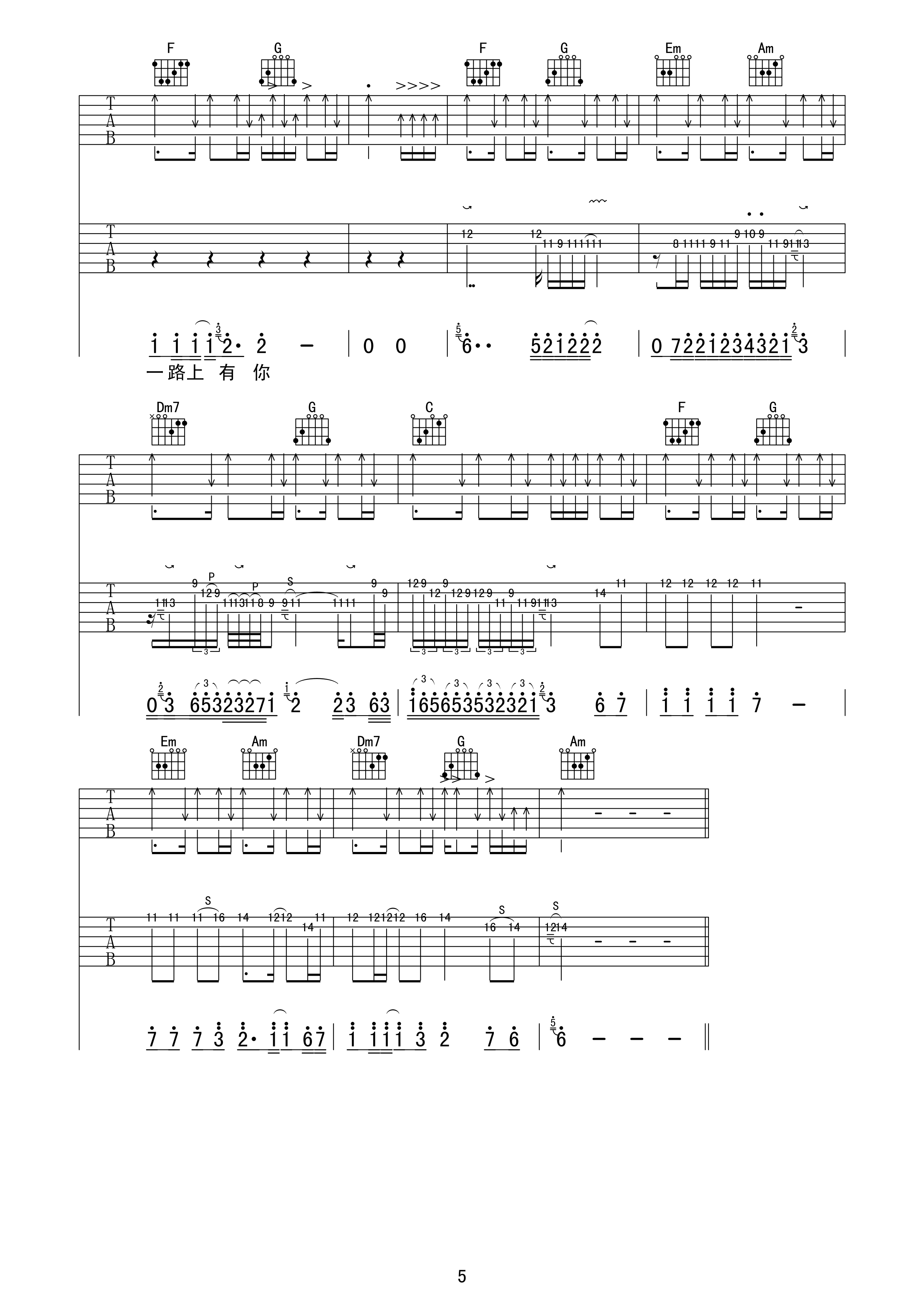 父亲吉他谱 E调精选版_甲壳虫琴行编配_筷子兄弟