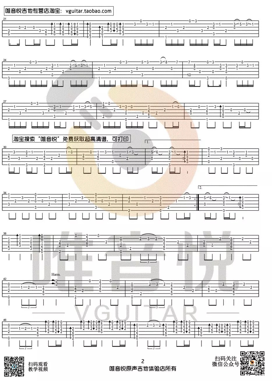 Lemon指弹谱 原调六线谱_唯音悦编配_米津玄师