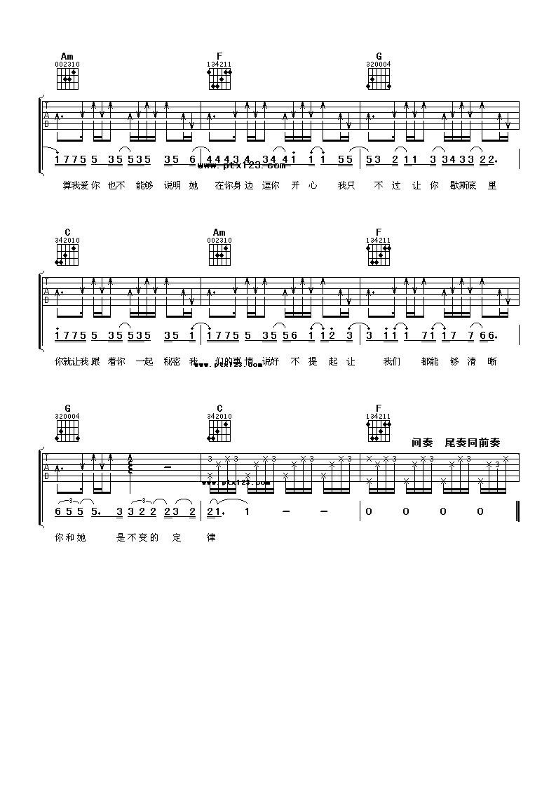 秘密吉他谱 C调_阿潘音乐工场编配_蓝又时