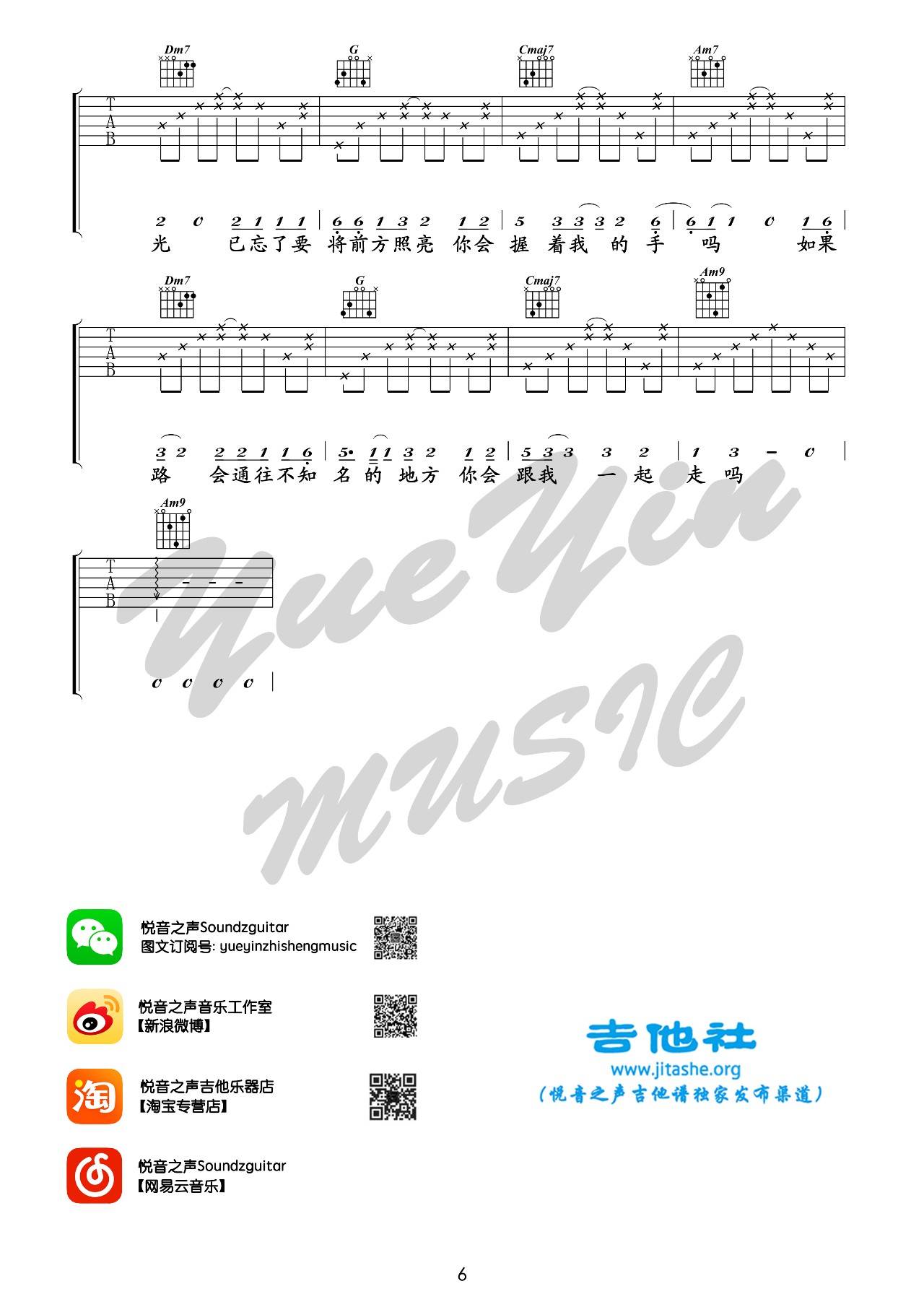 无问吉他谱 B调男生版_悦音之声编配_毛不易