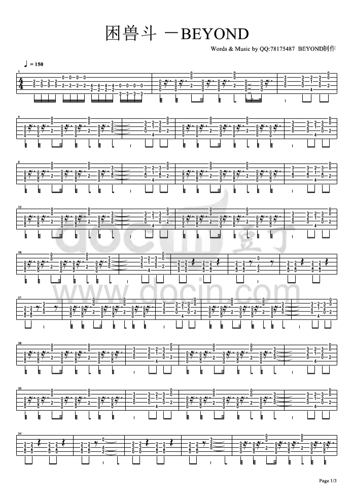 困兽斗指弹谱 原调六线谱_豆丁网编配_beyond