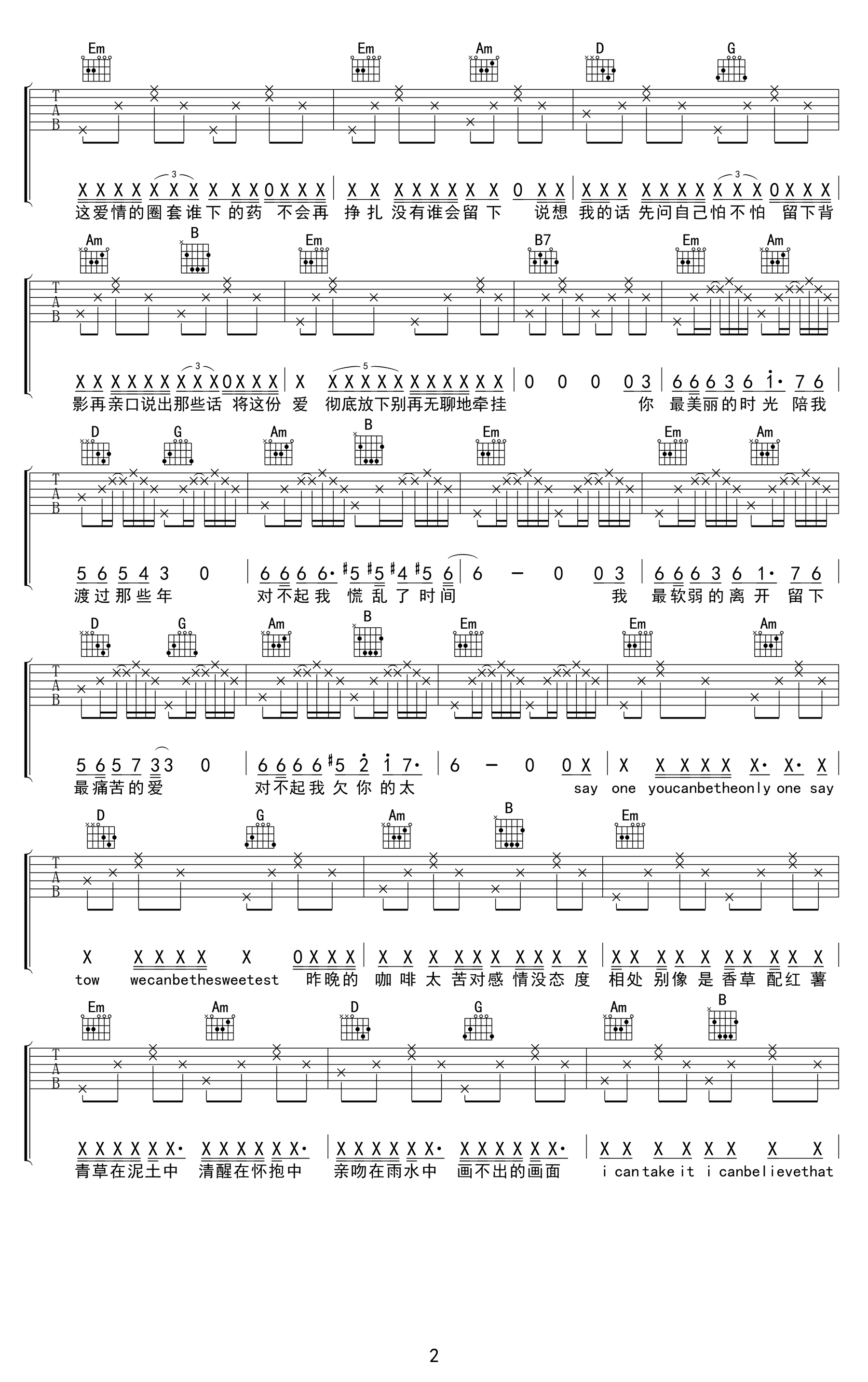 我还爱着你吉他谱 G调附前奏_吴恒编配_MIC男团