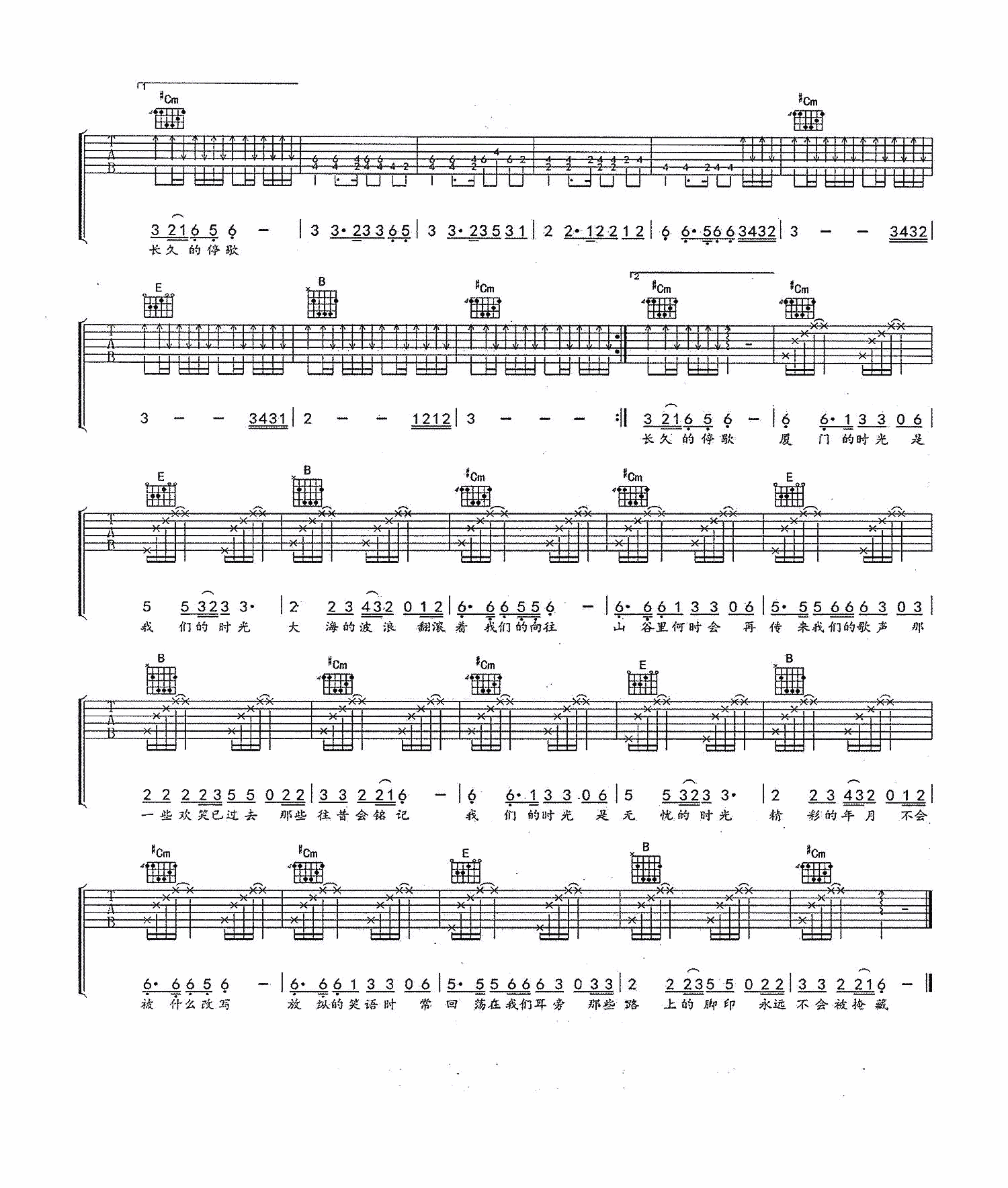 咬春吉他谱 G调_三叶琴行编配版本_赵雷