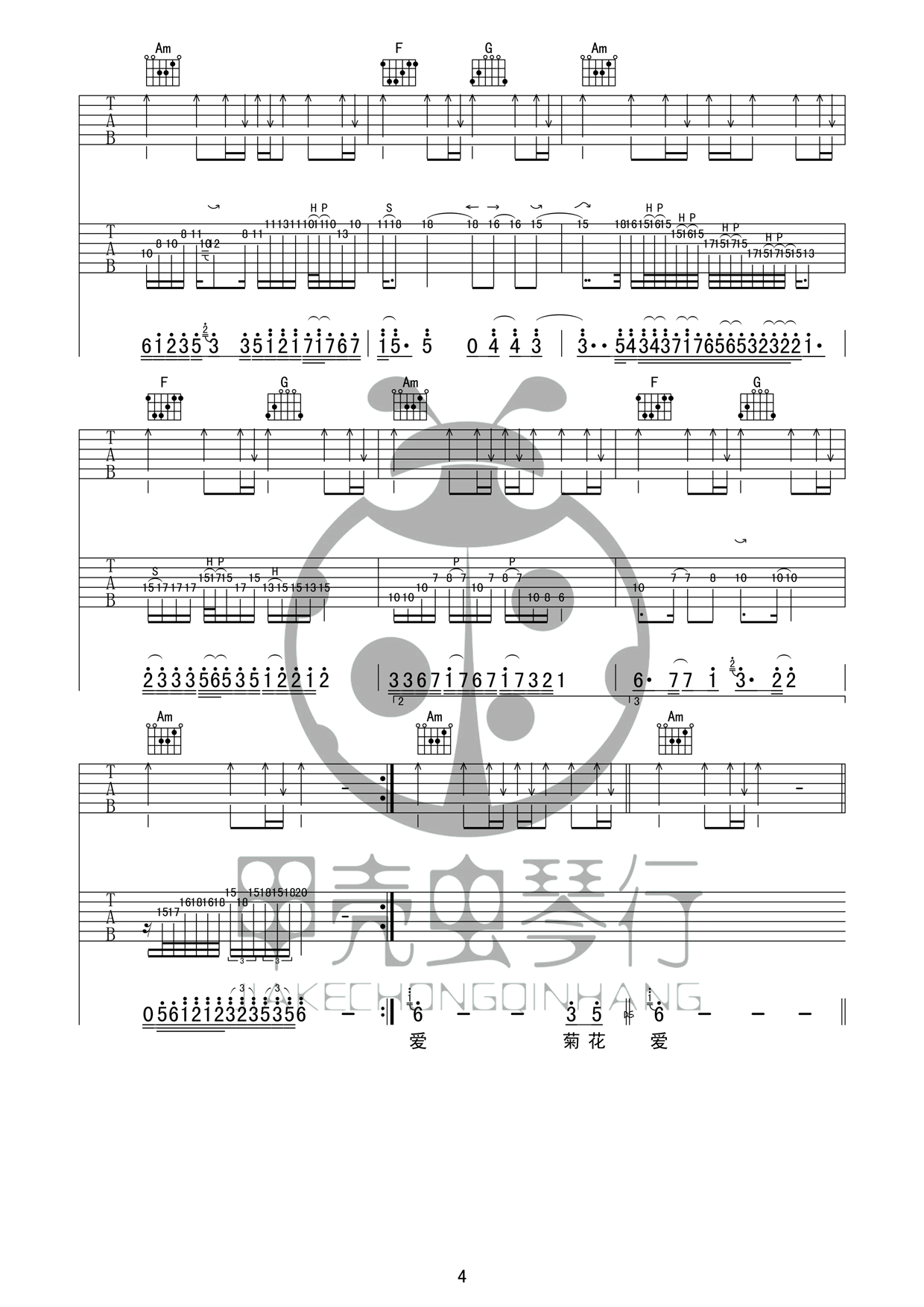 新贵妃醉酒吉他谱 E调_甲壳虫琴行编配_李玉刚