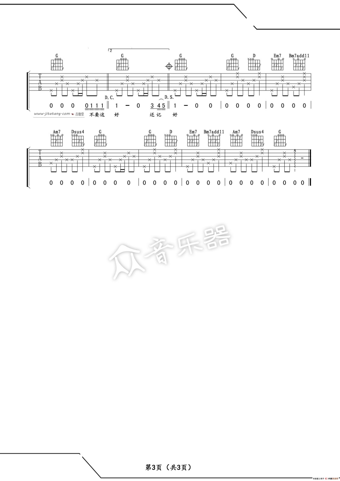 稻香吉他谱 A调简单版_卢家兴编配_周杰伦