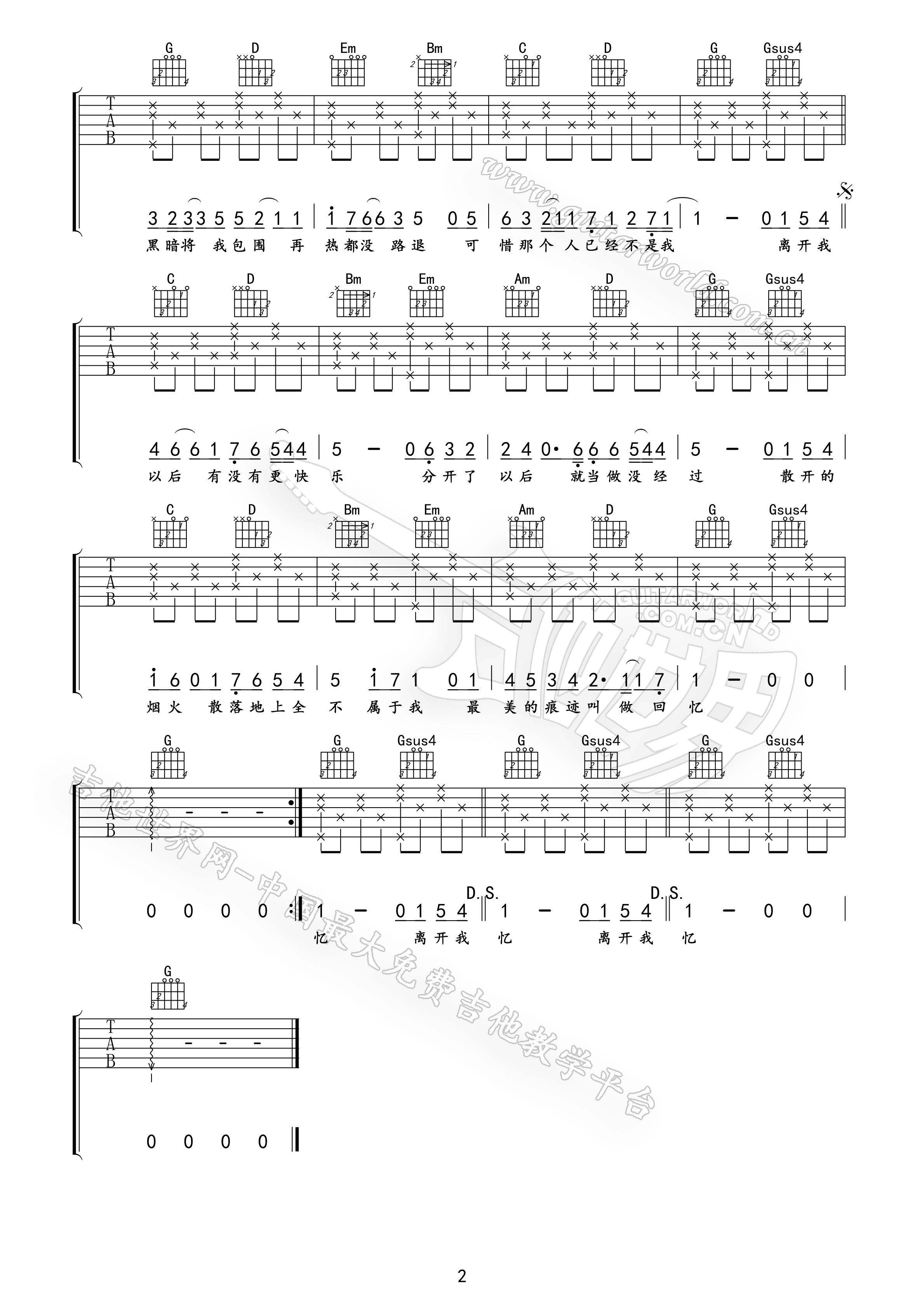 离开以后吉他谱 A调精选版_吉他世界编配_丁浩然