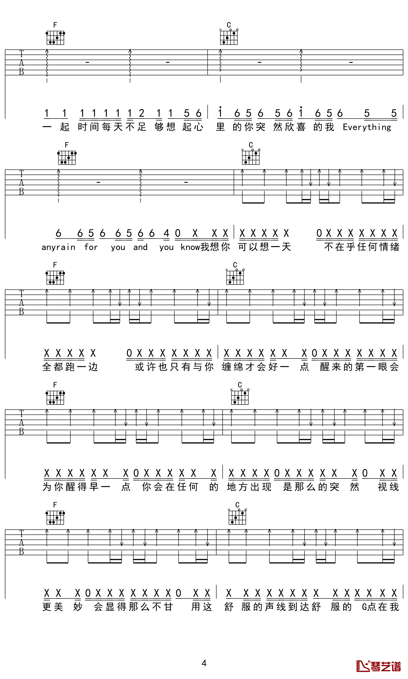 买条街吉他谱 E调男生版_琴艺谱编配_唐老师