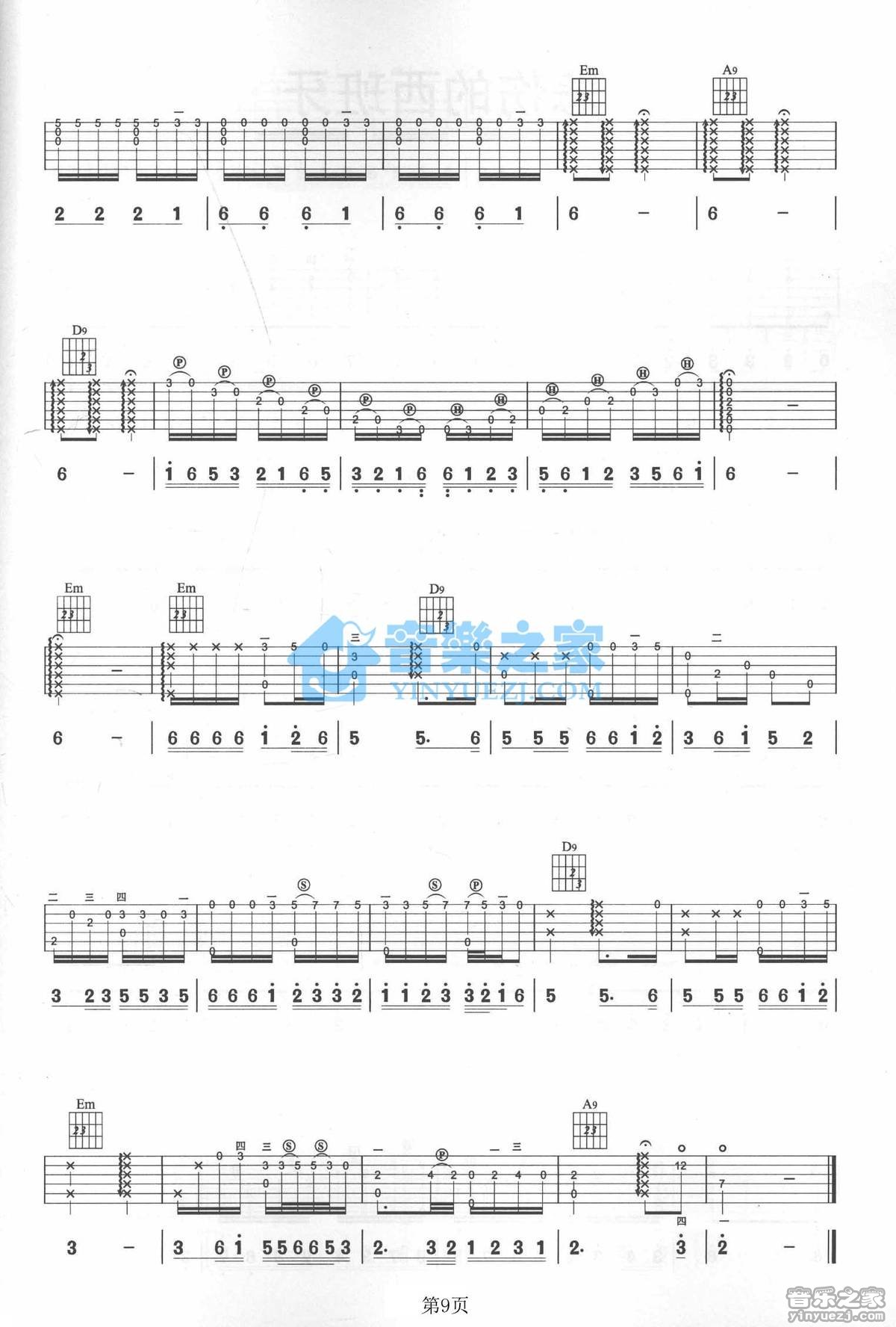 春江花月夜吉他指弹谱 G调六线谱_音乐之家编配_殷彪