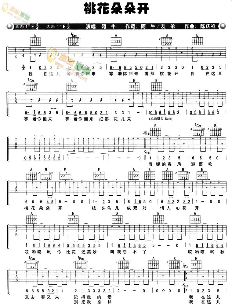 桃花朵朵开吉他谱 E调六线谱_虫虫吉他编配_阿牛
