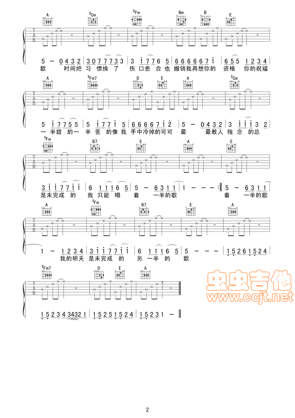 半情歌吉他谱 B调六线谱_虫虫吉他编配_元若蓝