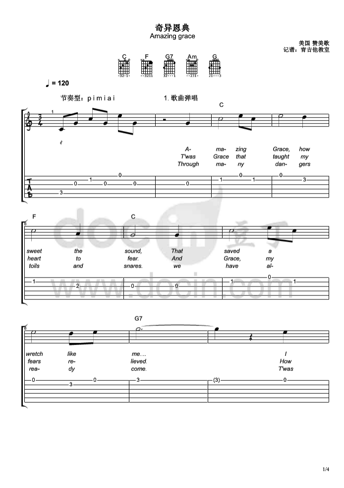 奇异恩典吉他谱 原调六线谱_豆丁网编配_Judy Collins