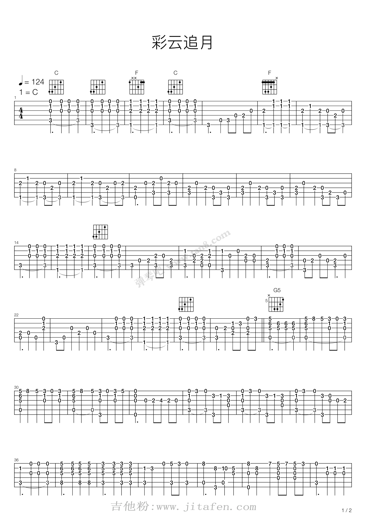 彩云追月吉他谱 C调六线谱_附前奏_谢木旺