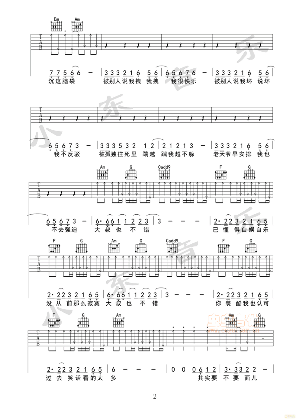 大叔也不错吉他谱 D调六线谱_小东音乐编配_杨坤