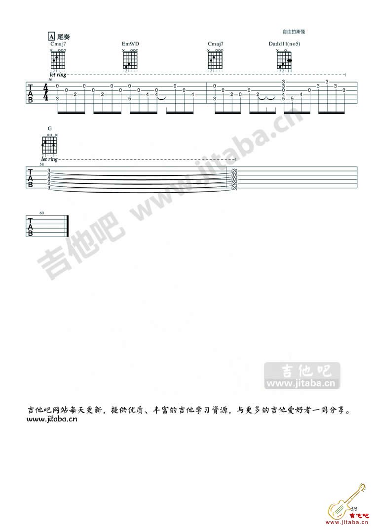 学不会吉他谱完整版 E调_吉他吧编配_林俊杰