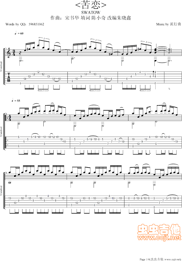苦恋指弹谱 原调六线谱_虫虫吉他编配_李逸朗