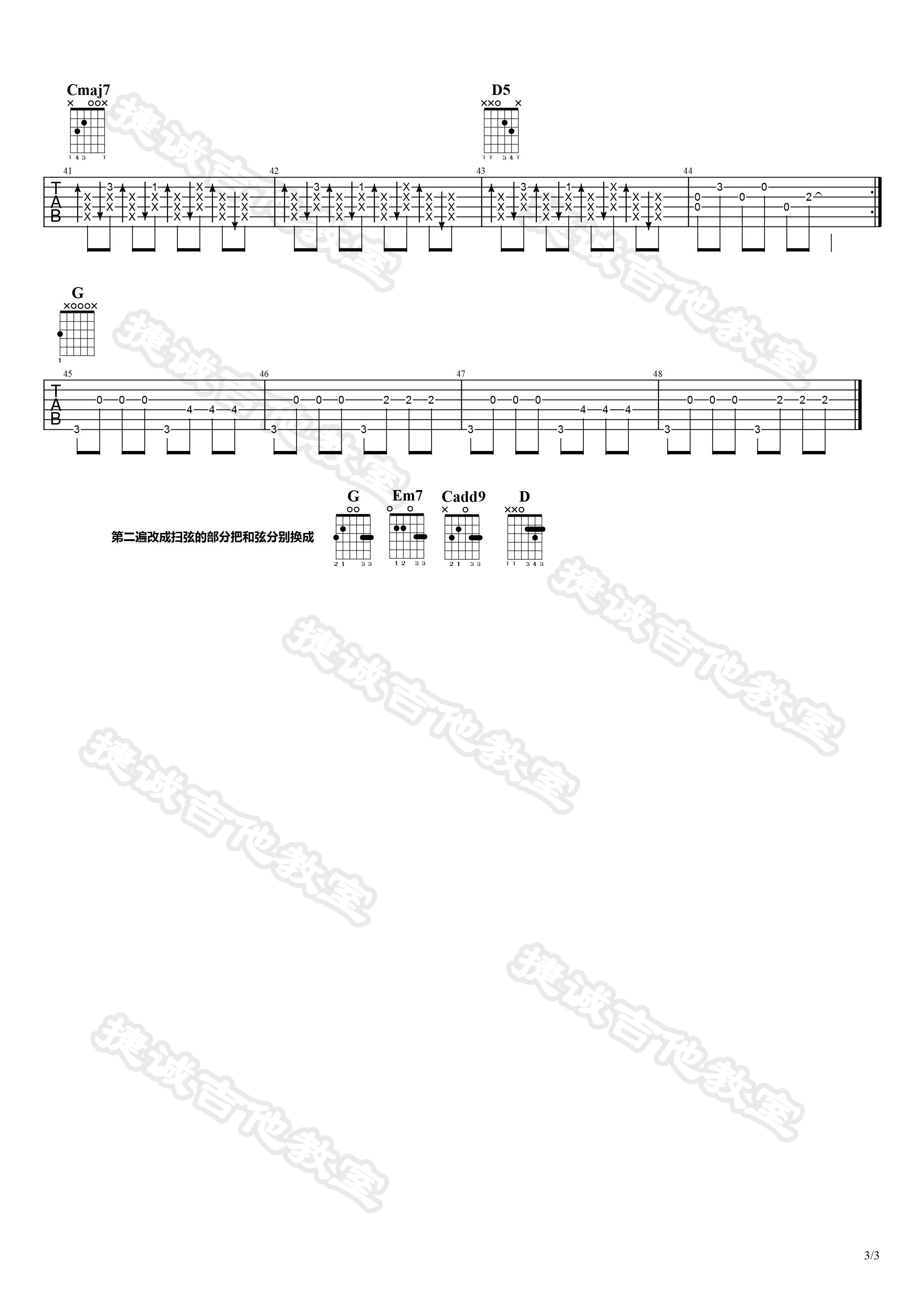 不能说的秘密吉他谱 G调高清版_捷诚吉他教室编配_周杰伦