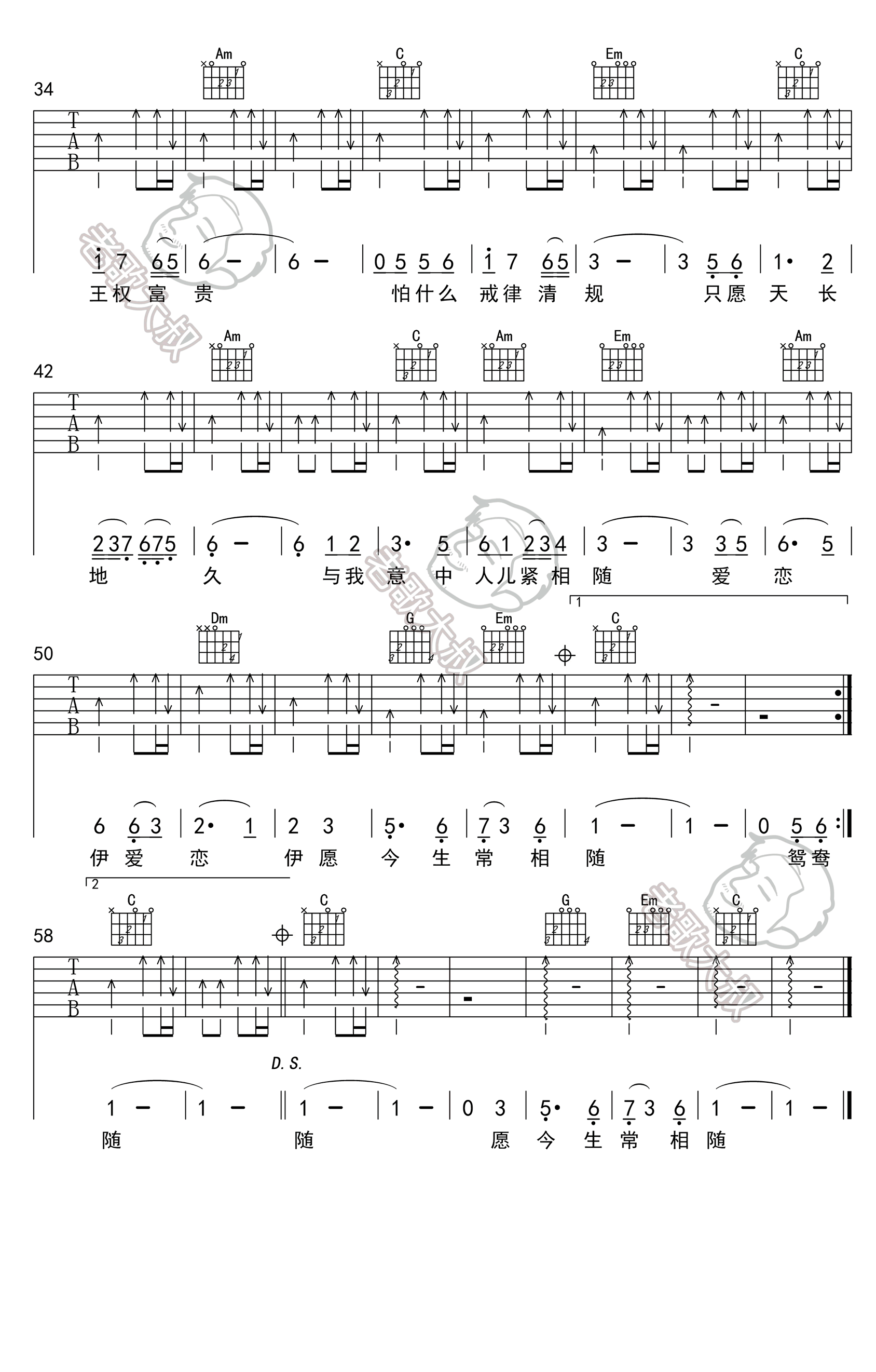 女儿情吉他谱 C调简单版_老歌大叔编配_吴静