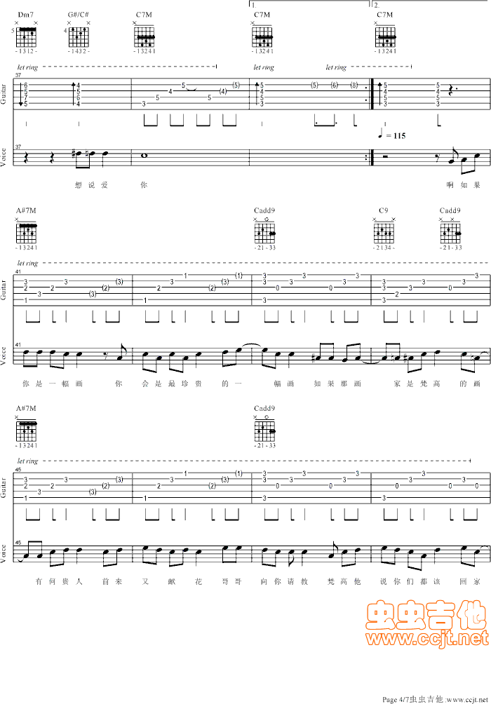 love song吉他谱 F调_虫虫吉他编配_方大同